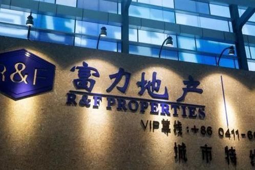 26億ABS被監管部門叫停后,富力地產44億緊急拋售資產套現!黑石接手