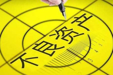 “萬科+深圳資產(chǎn)”VS“融創(chuàng)+廣州資產(chǎn)”,開發(fā)商瞄準(zhǔn)不良資產(chǎn)新戰(zhàn)場!