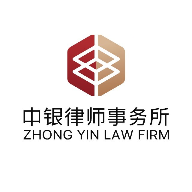 北京中銀律師事務所